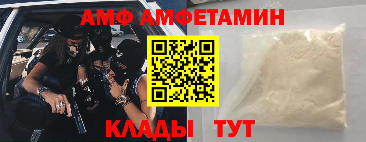 АМФЕТАМИН 98%  Вход с VPN  АМФ  Тула 