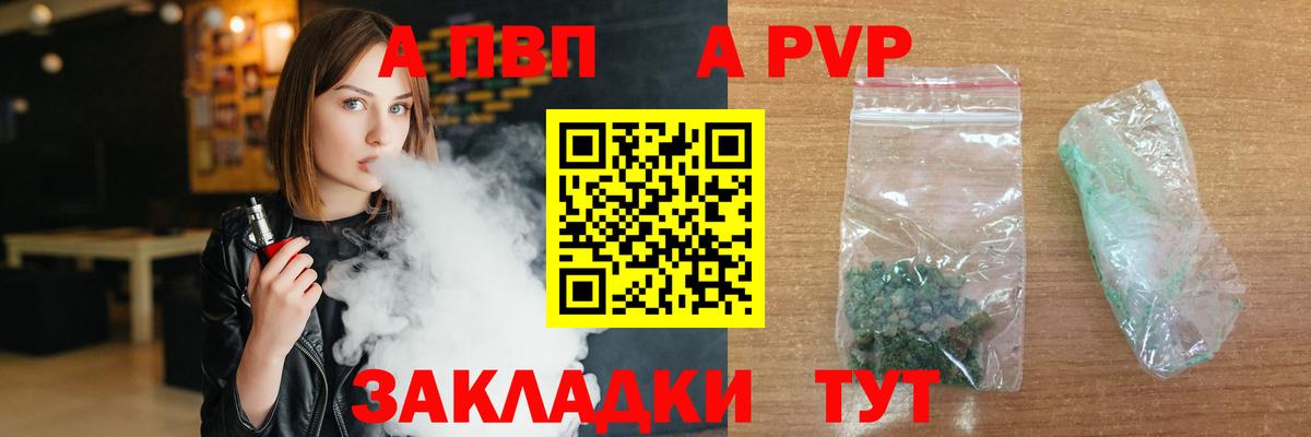 А ПВП крисы CK Тула