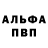 Метамфетамин пудра Diavolo091