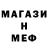 Меф 4 MMC Baha Zoo