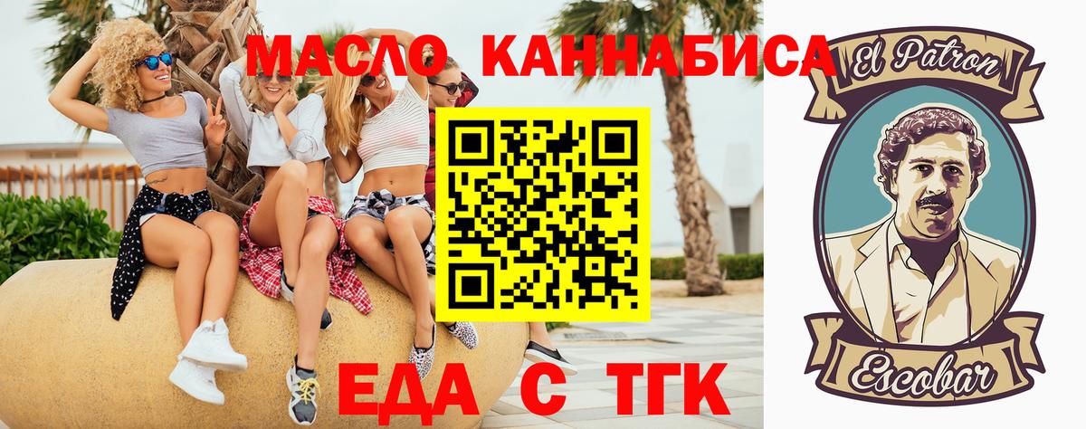 Canna-Cookies марихуана  Вход с VPN  Тула 