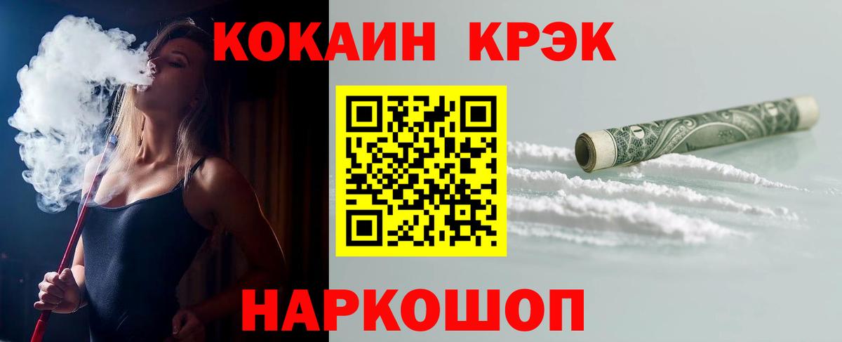 COCAIN  КОКАИН VHQ  Вход с VPN  Тула 