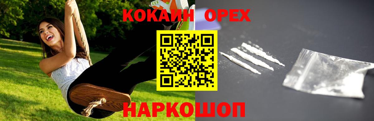 Кокаин 99% Тула
