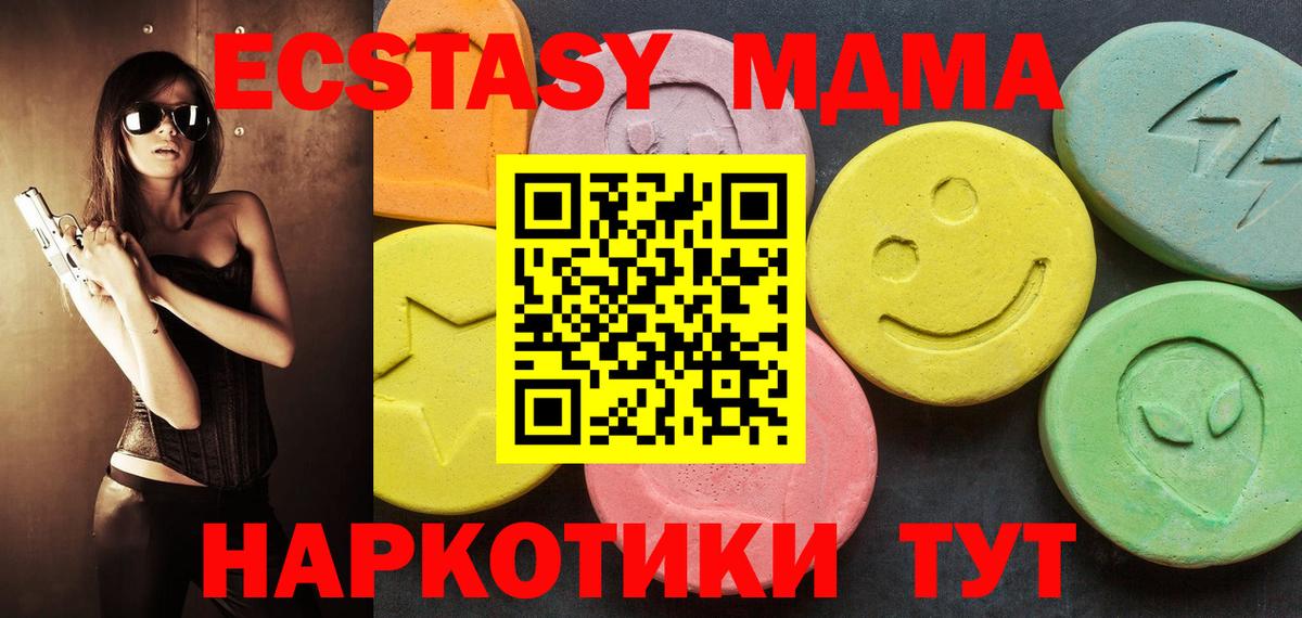 Экстази 250 мг  Вход с VPN  Тула  Ecstasy  Экстази Дубай 