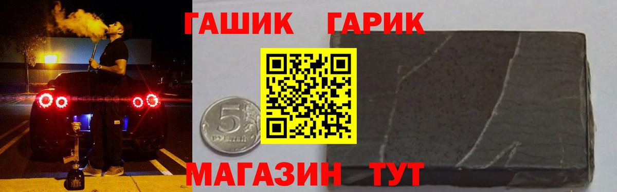 ГАШИШ ice o lator Тула