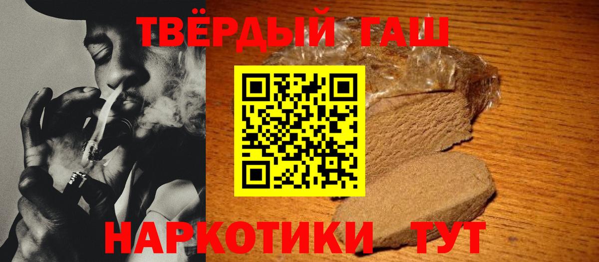 Тула  ГАШИШ AMNESIA HAZE  Вход с VPN  ГАШ  ГАШИШ Cannabis 