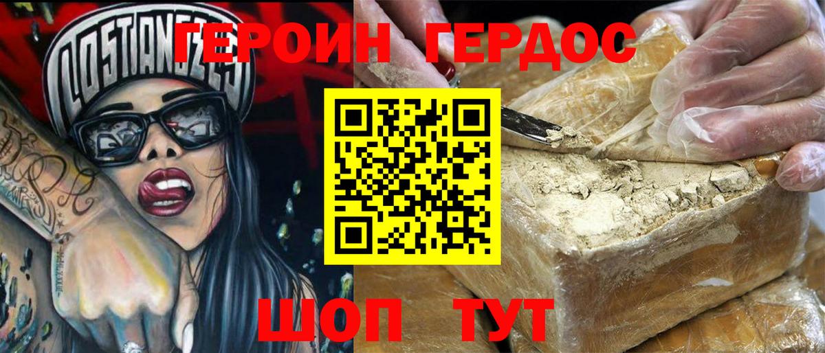Героин Афган Тула