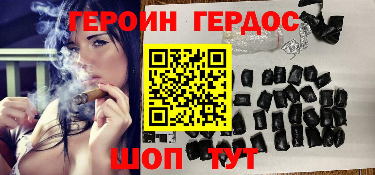 ГЕРОИН афганец  Вход с VPN  Тула 