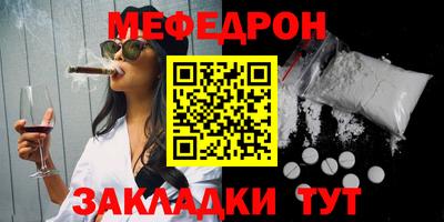 меф VHQ Обнинск