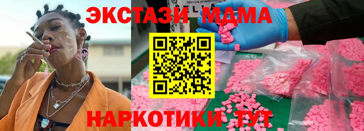 Тула  MDMA кристаллы  МДМА Molly  Вход с VPN 