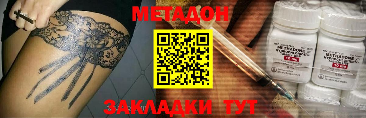 МЕТАДОН кристалл  Вход с VPN  МЕТАДОН мёд  Тула 