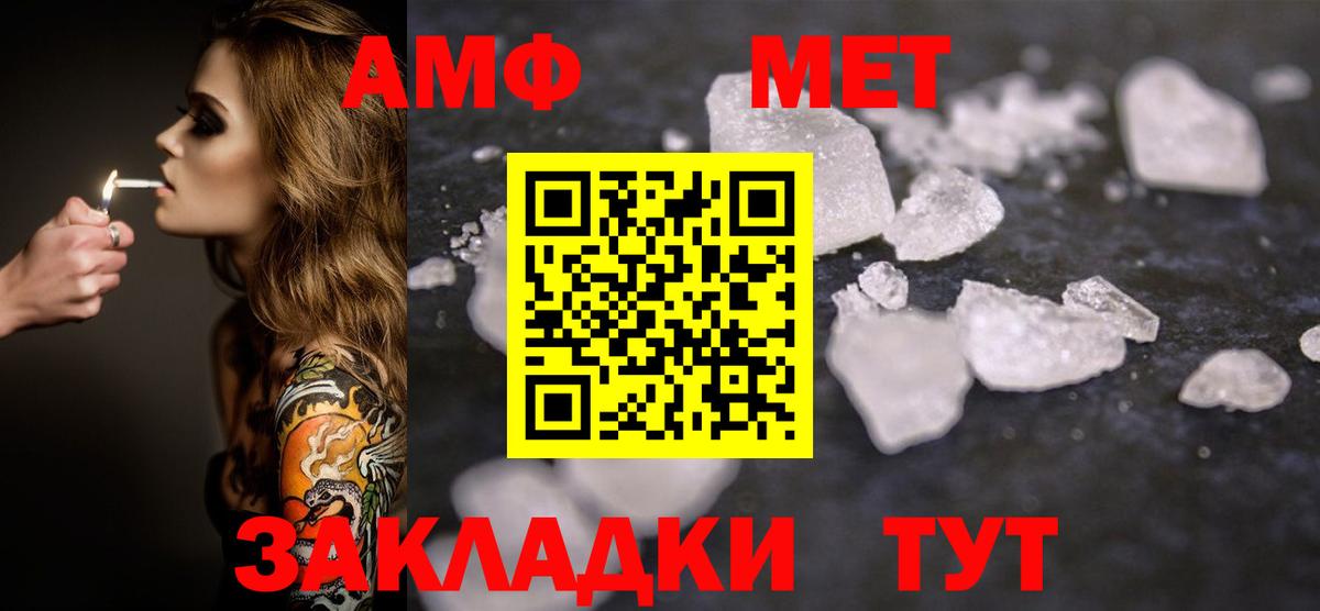 Первитин кристалл  Вход с VPN  Тула 