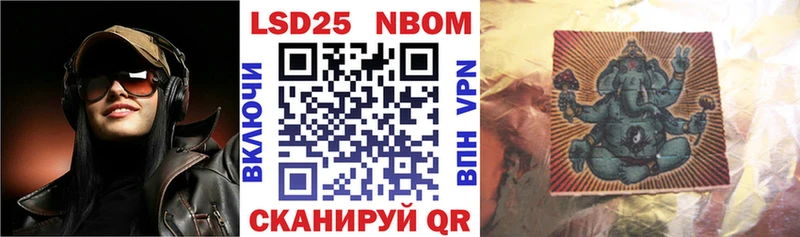 Марки 25I-NBOMe 1,5мг наркота Тула